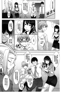 Page 76 of Hitozuma Hishoshitsu - Married woman Secretary's office