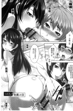 Page 99 of Hitozuma Hishoshitsu - Married woman Secretary's office