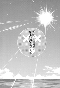 Page 3 of Idol no Egao wa Kimeseku de Kegareteru