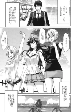 Page 4 of Idol no Egao wa Kimeseku de Kegareteru