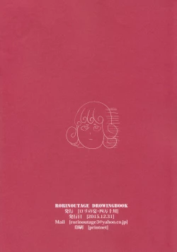 Page 11 of RORINOUTAGE DROWINGBOOK