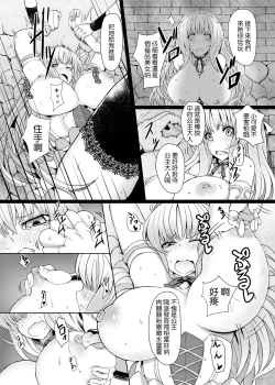 Page 2 of Jouzu na Hime no Otoshikata