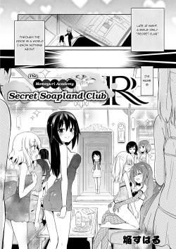 Page 3 of Momoyuri Gakuenbu R | The Momoyuri Academy Secret Soapland Club R
