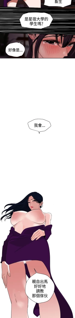 Page 107 of Desire KingCh.1-16