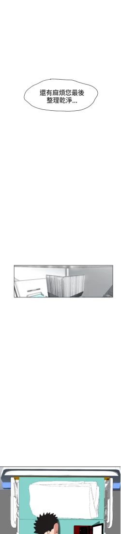 Page 114 of Desire KingCh.1-16