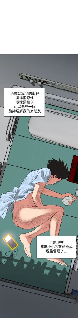 Page 116 of Desire KingCh.1-16