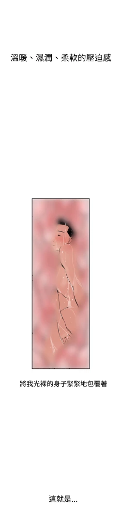 Page 138 of Desire KingCh.1-16