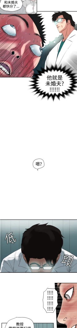 Page 164 of Desire KingCh.1-16