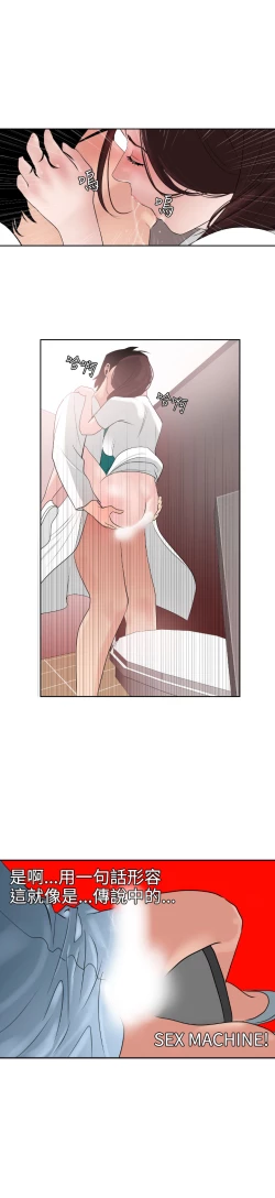 Page 179 of Desire KingCh.1-16