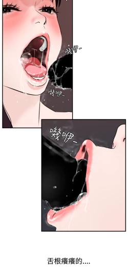 Page 200 of Desire KingCh.1-16