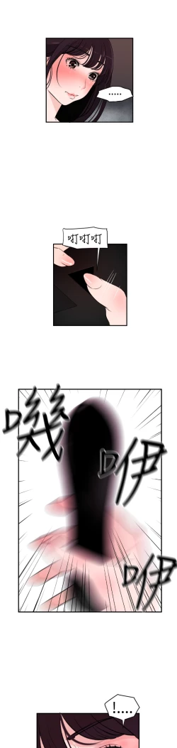 Page 203 of Desire KingCh.1-16