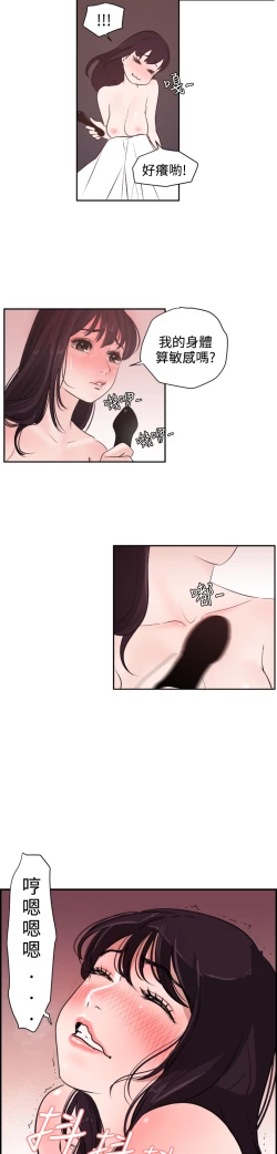 Page 205 of Desire KingCh.1-16