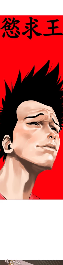 Page 227 of Desire KingCh.1-16