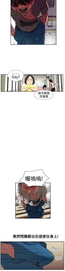 Page 22 of Desire KingCh.1-16