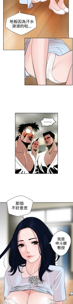 Page 239 of Desire KingCh.1-16