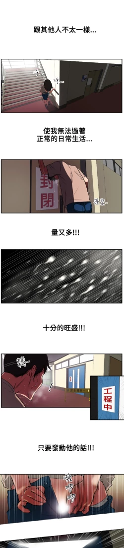 Page 23 of Desire KingCh.1-16