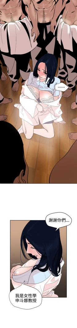 Page 242 of Desire KingCh.1-16