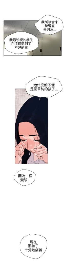 Page 243 of Desire KingCh.1-16