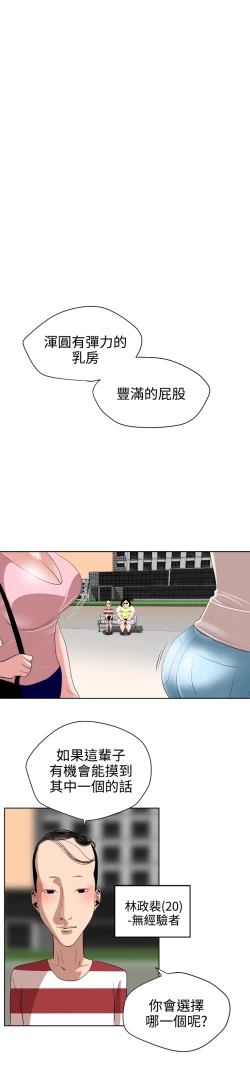 Page 249 of Desire KingCh.1-16