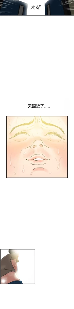 Page 24 of Desire KingCh.1-16