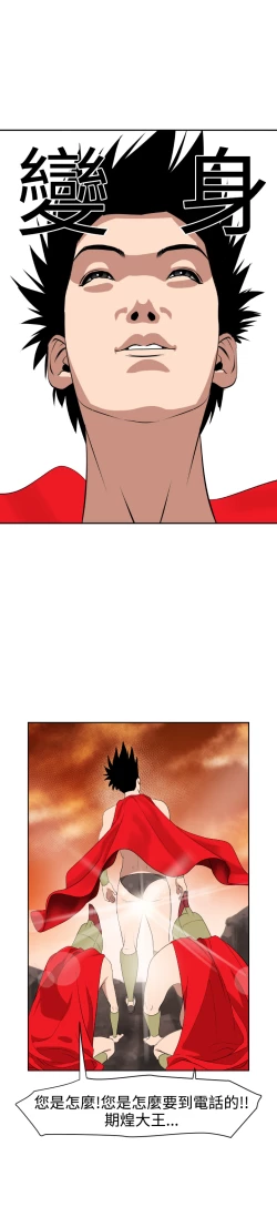 Page 257 of Desire KingCh.1-16