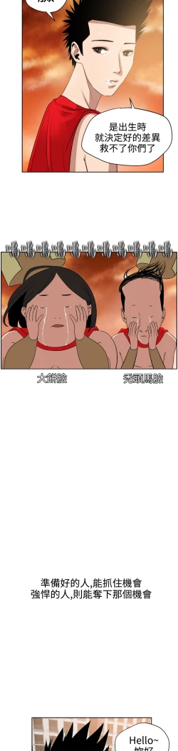 Page 259 of Desire KingCh.1-16