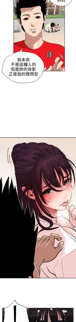 Page 260 of Desire KingCh.1-16