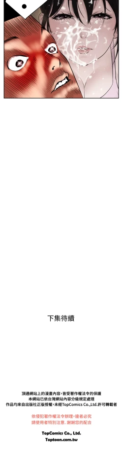 Page 261 of Desire KingCh.1-16