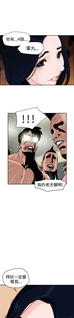 Page 263 of Desire KingCh.1-16