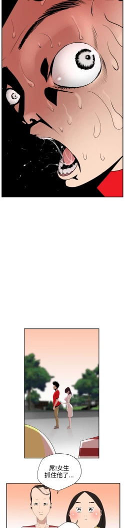 Page 268 of Desire KingCh.1-16