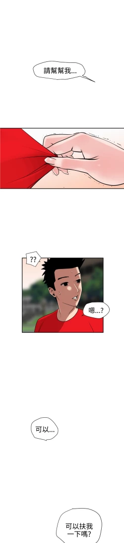 Page 270 of Desire KingCh.1-16