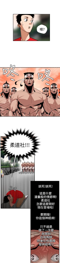 Page 273 of Desire KingCh.1-16