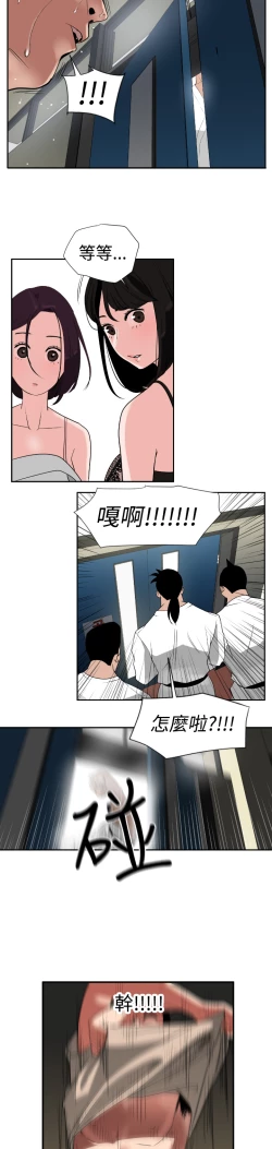 Page 29 of Desire KingCh.1-16