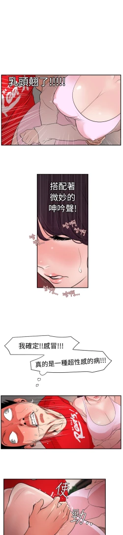 Page 318 of Desire KingCh.1-16