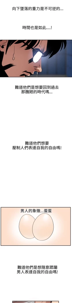 Page 330 of Desire KingCh.1-16