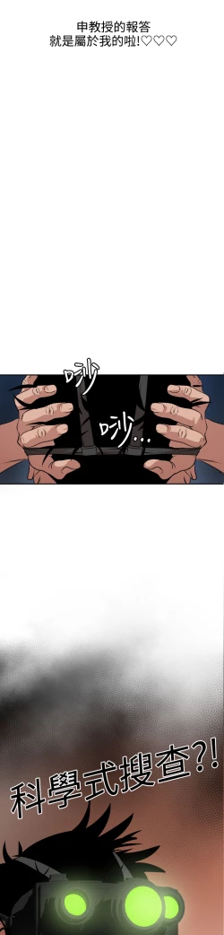 Page 334 of Desire KingCh.1-16