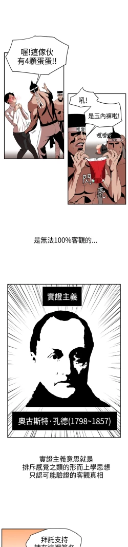 Page 345 of Desire KingCh.1-16