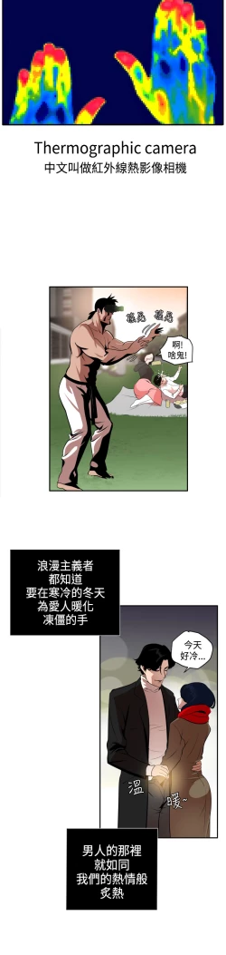 Page 347 of Desire KingCh.1-16