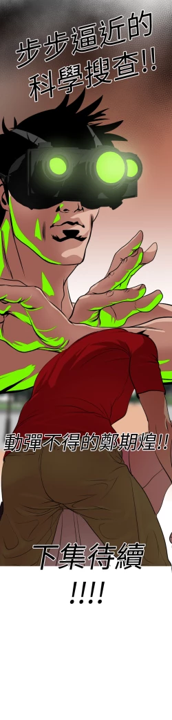 Page 367 of Desire KingCh.1-16