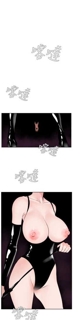 Page 368 of Desire KingCh.1-16