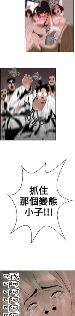 Page 36 of Desire KingCh.1-16