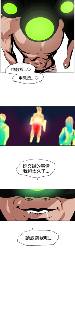 Page 380 of Desire KingCh.1-16