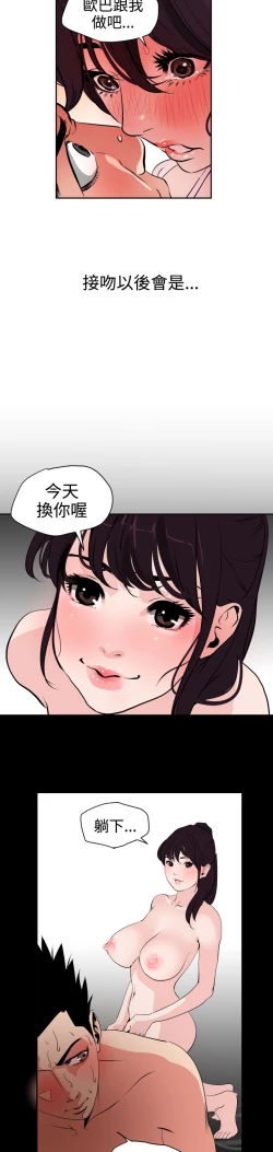 Page 384 of Desire KingCh.1-16