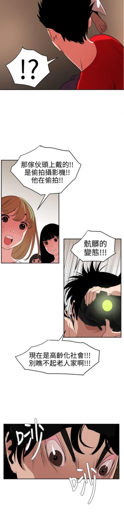 Page 390 of Desire KingCh.1-16