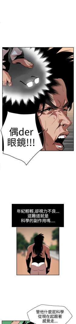 Page 401 of Desire KingCh.1-16