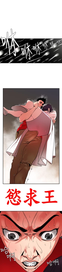 Page 404 of Desire KingCh.1-16