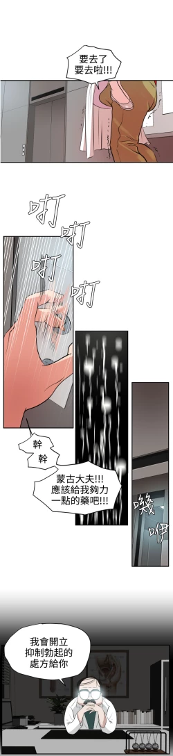 Page 407 of Desire KingCh.1-16