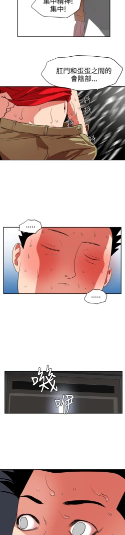 Page 411 of Desire KingCh.1-16