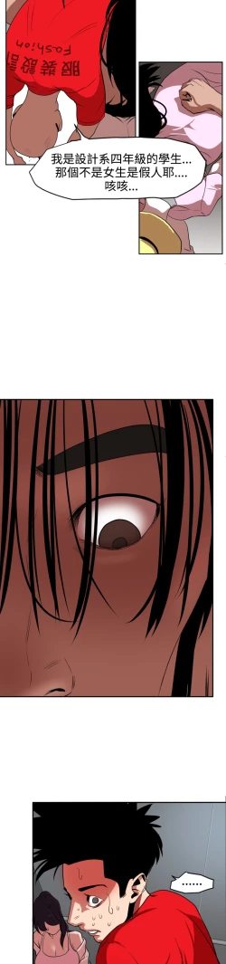 Page 414 of Desire KingCh.1-16