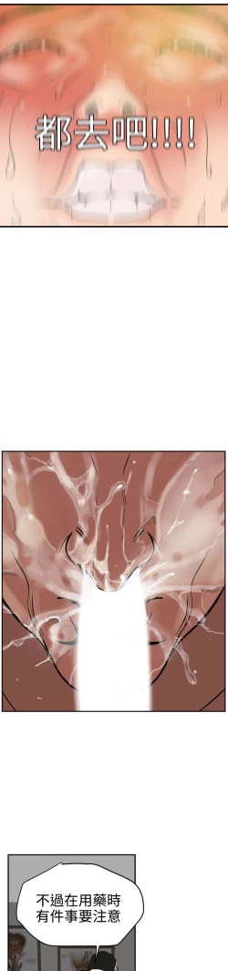 Page 420 of Desire KingCh.1-16